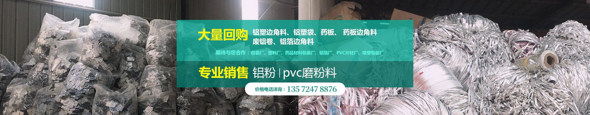 PVC磨粉料